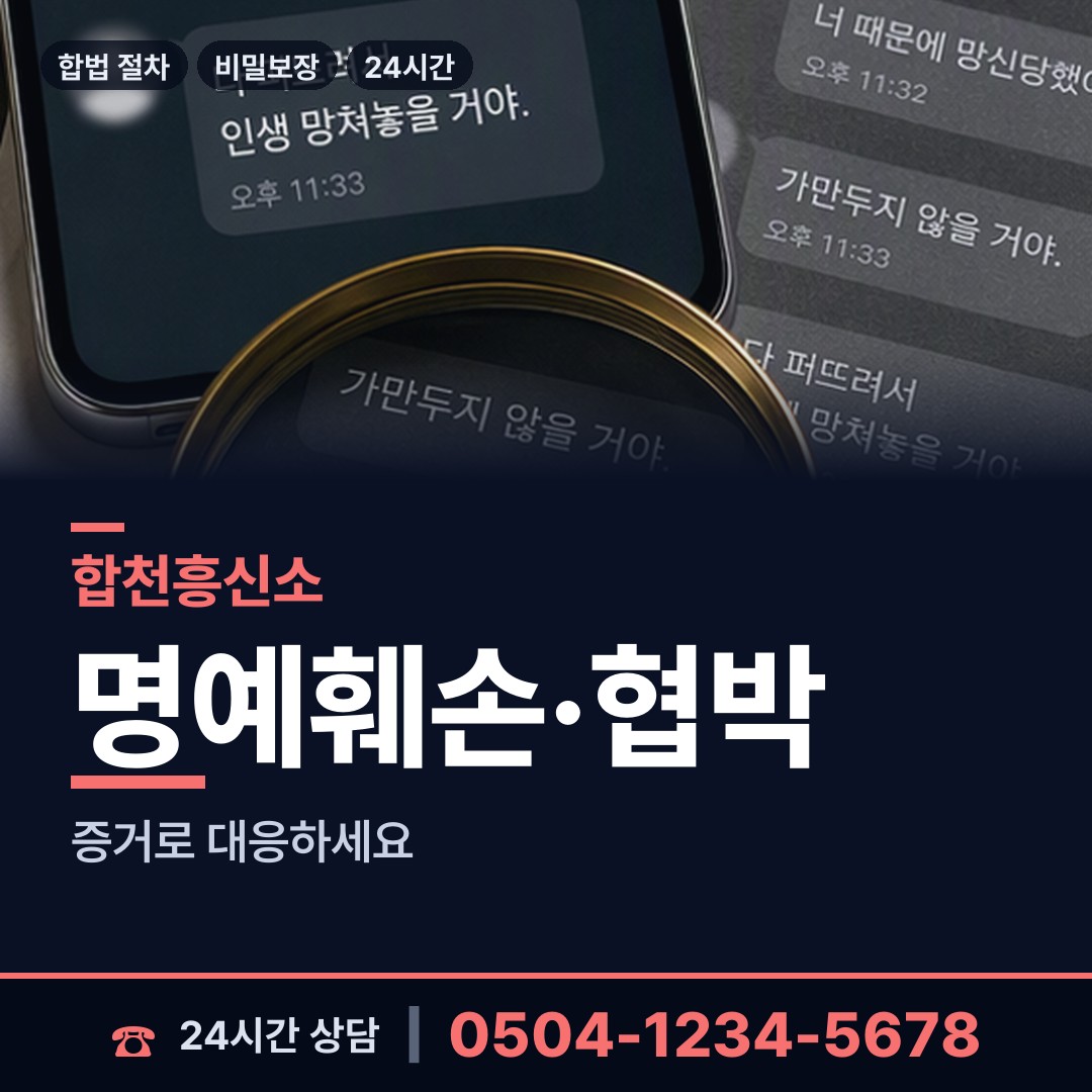 합천 적중면 동창찾기 상담 안내