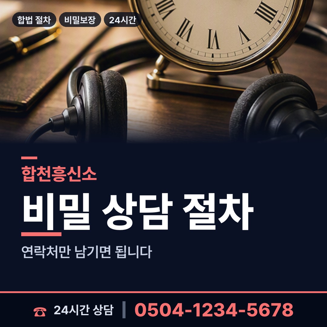 합천 적중면 실종자찾기 상담 안내