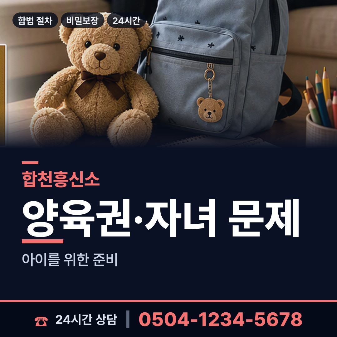 합천 적중면 소재파악 상담 안내